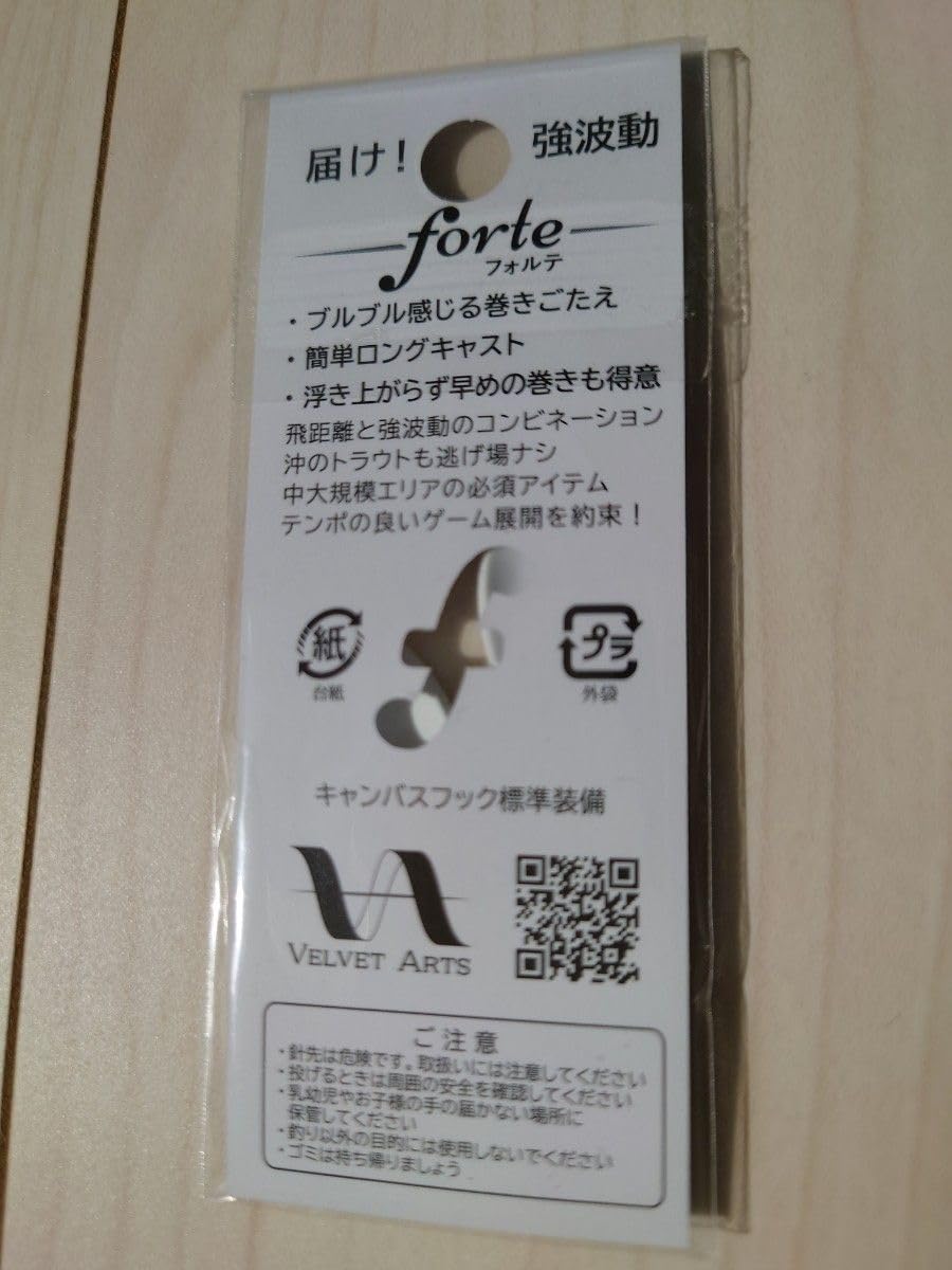 Amazon.co.jp: VELVET ARTS ベルベットアーツ フォルテ2.1g #VA色研部